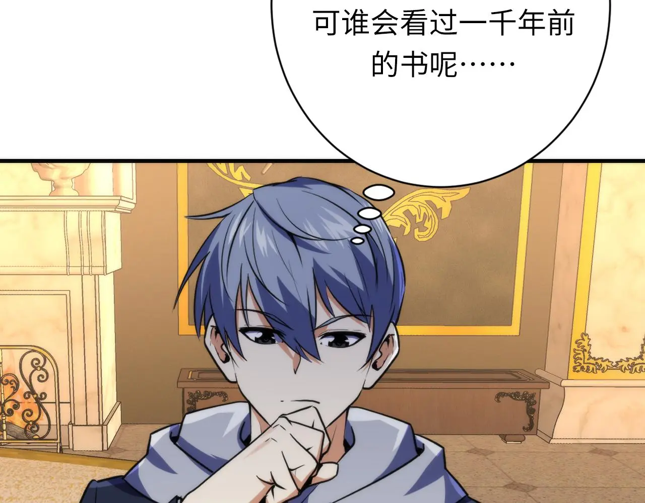 第247话 莉莉丝现世！ 第19页