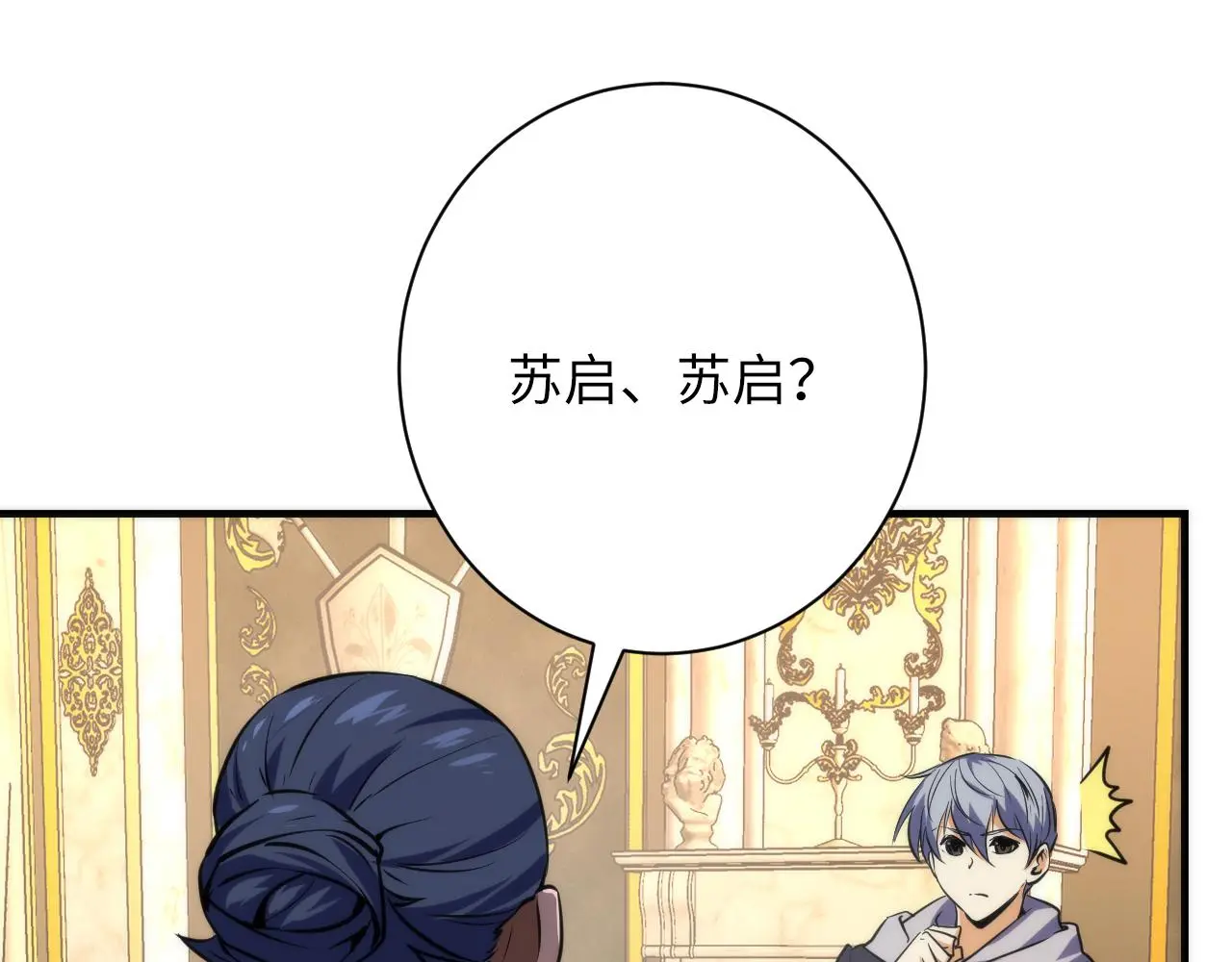 第247话 莉莉丝现世！ 第23页