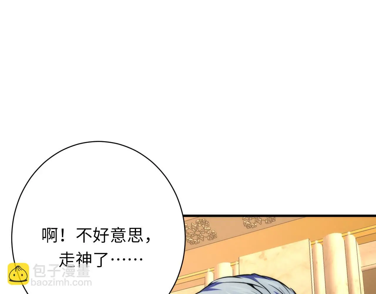 第247话 莉莉丝现世！ 第25页