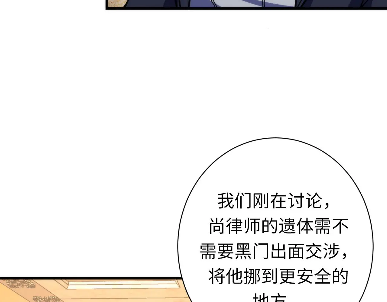 第247话 莉莉丝现世！ 第27页