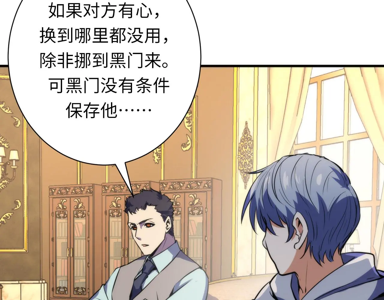 第247话 莉莉丝现世！ 第30页