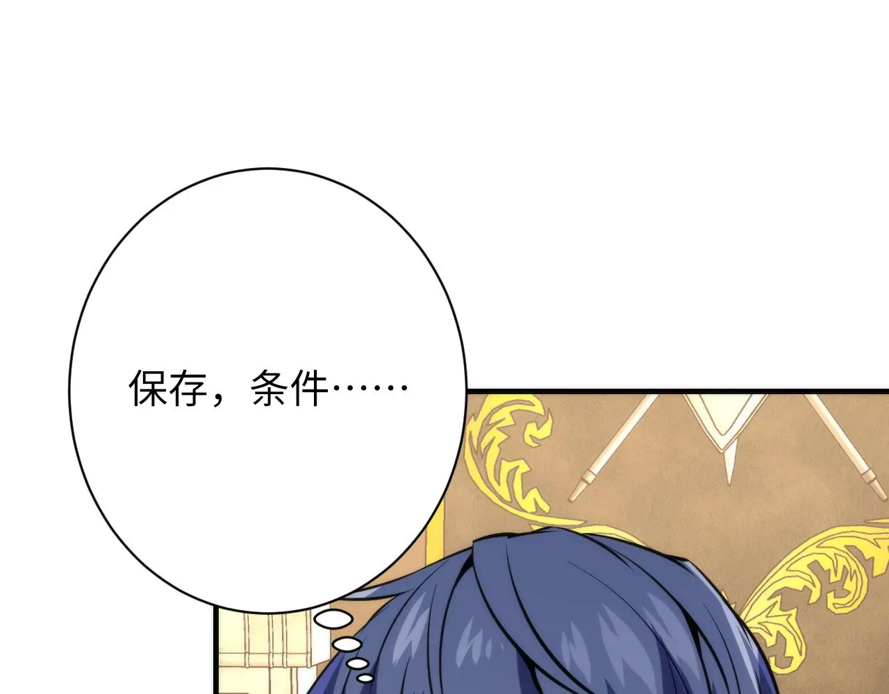 第247话 莉莉丝现世！ 第33页
