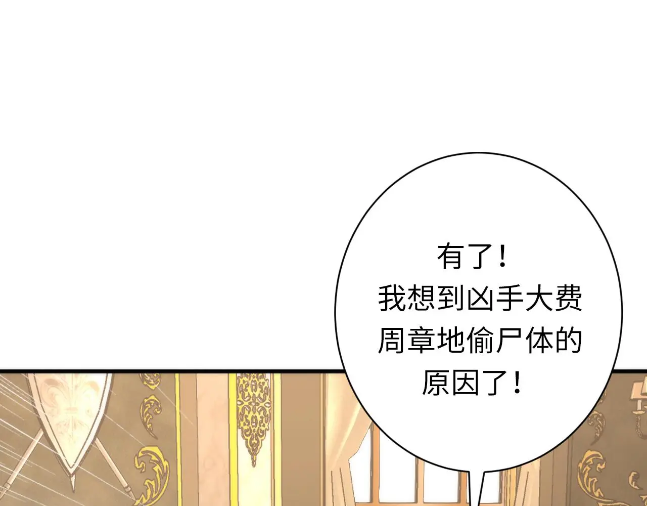 第247话 莉莉丝现世！ 第35页