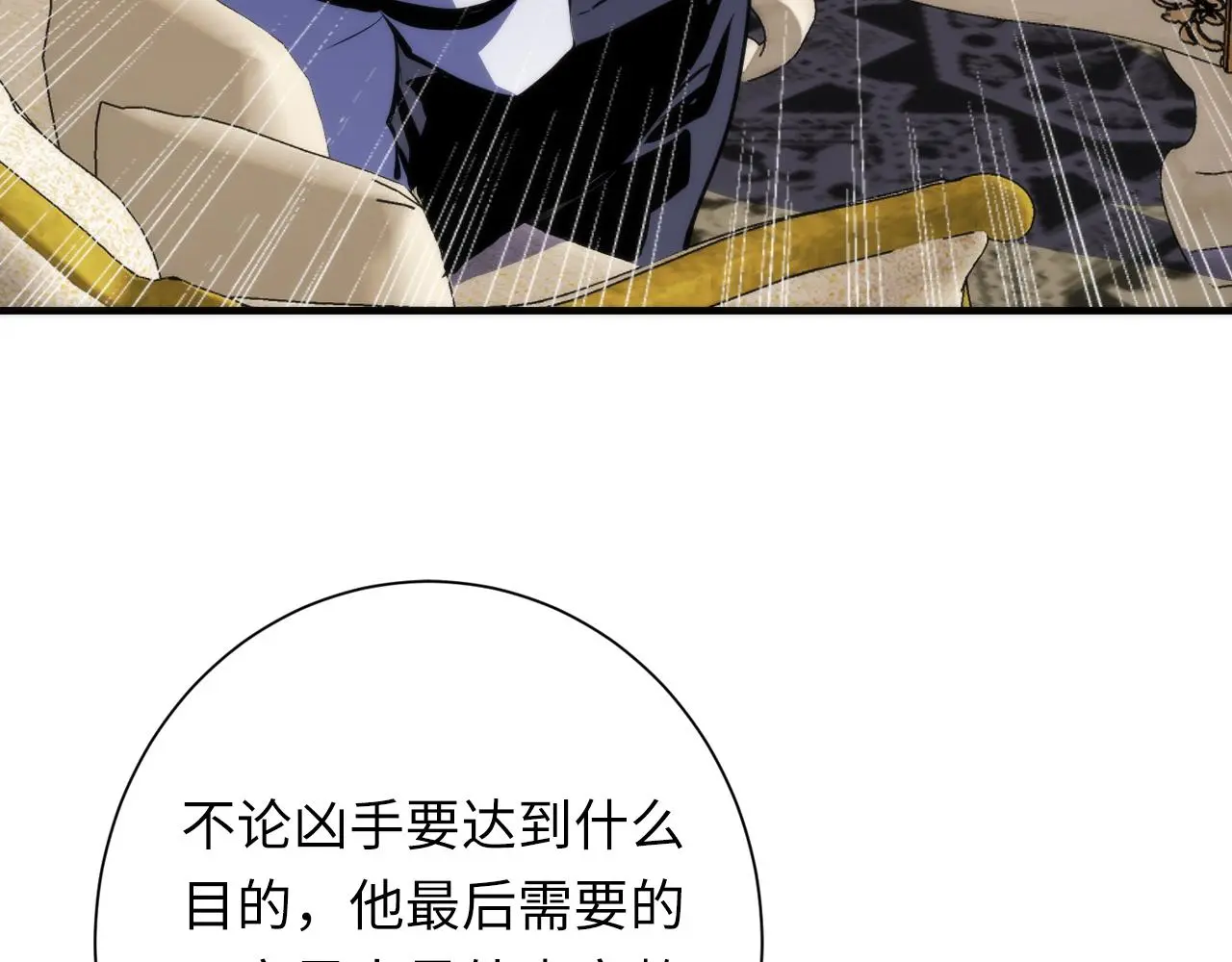 第247话 莉莉丝现世！ 第37页