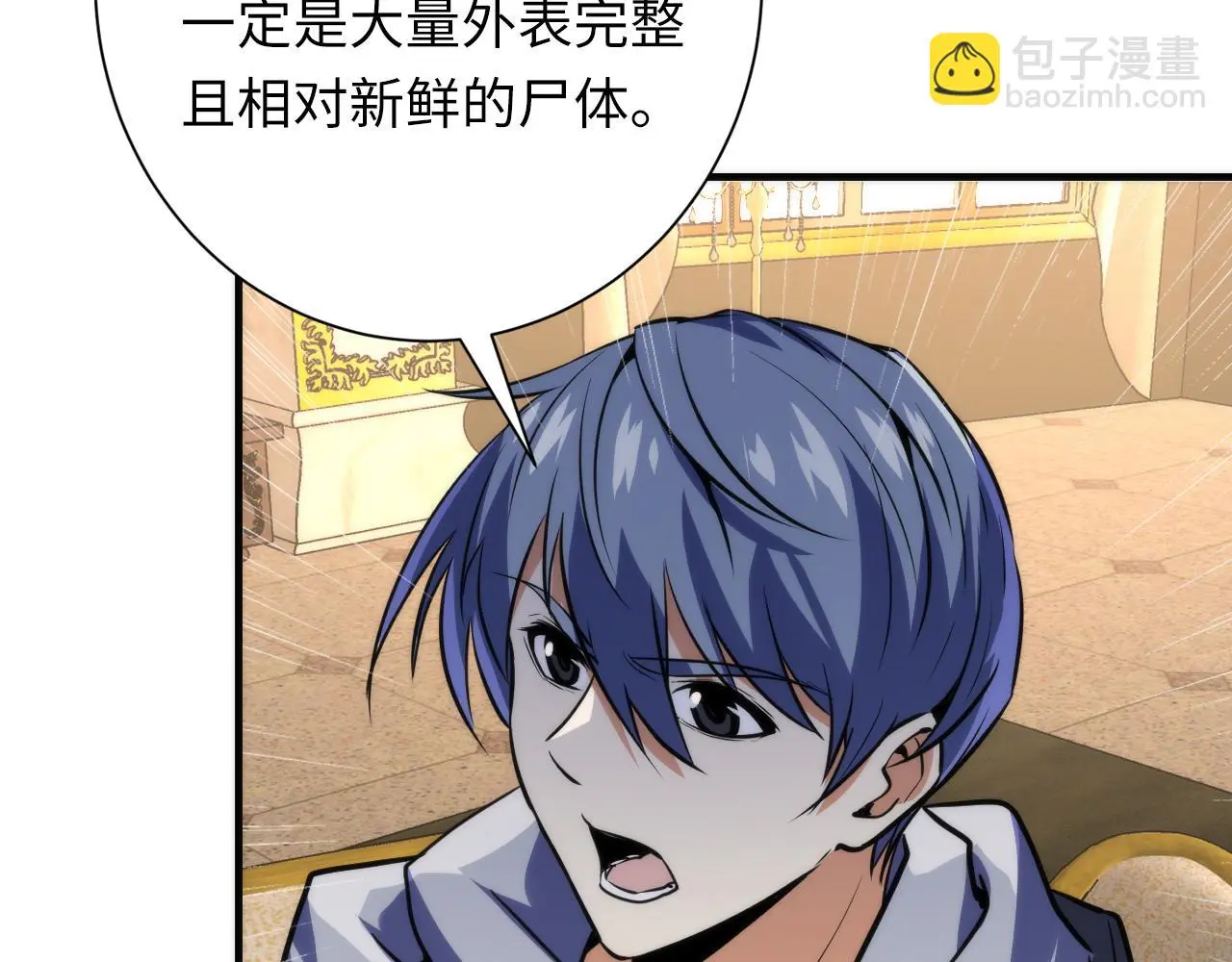 第247话 莉莉丝现世！ 第38页
