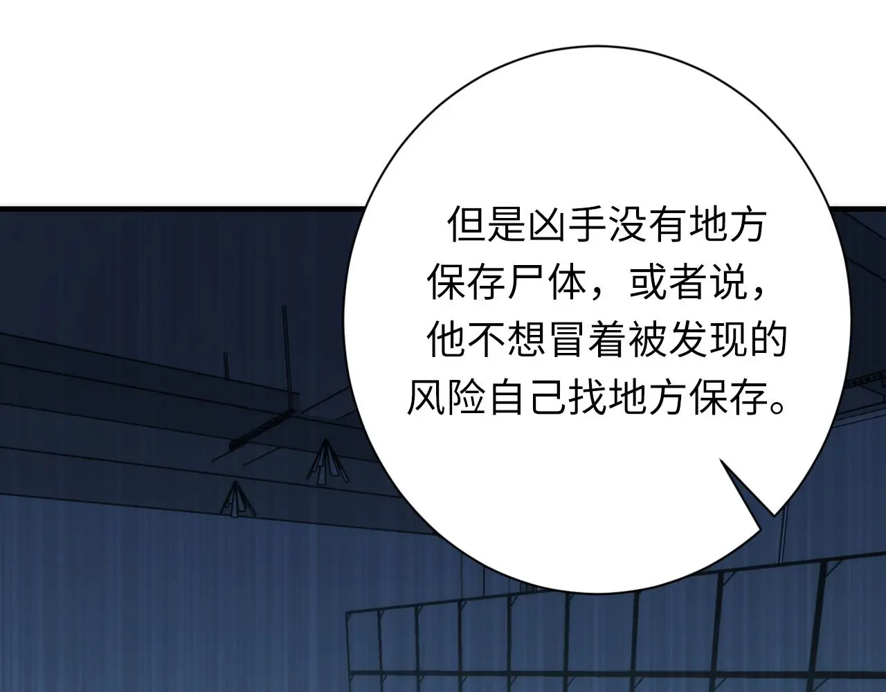 第247话 莉莉丝现世！ 第40页