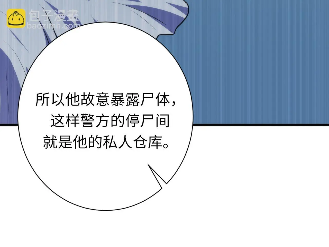 第247话 莉莉丝现世！ 第42页