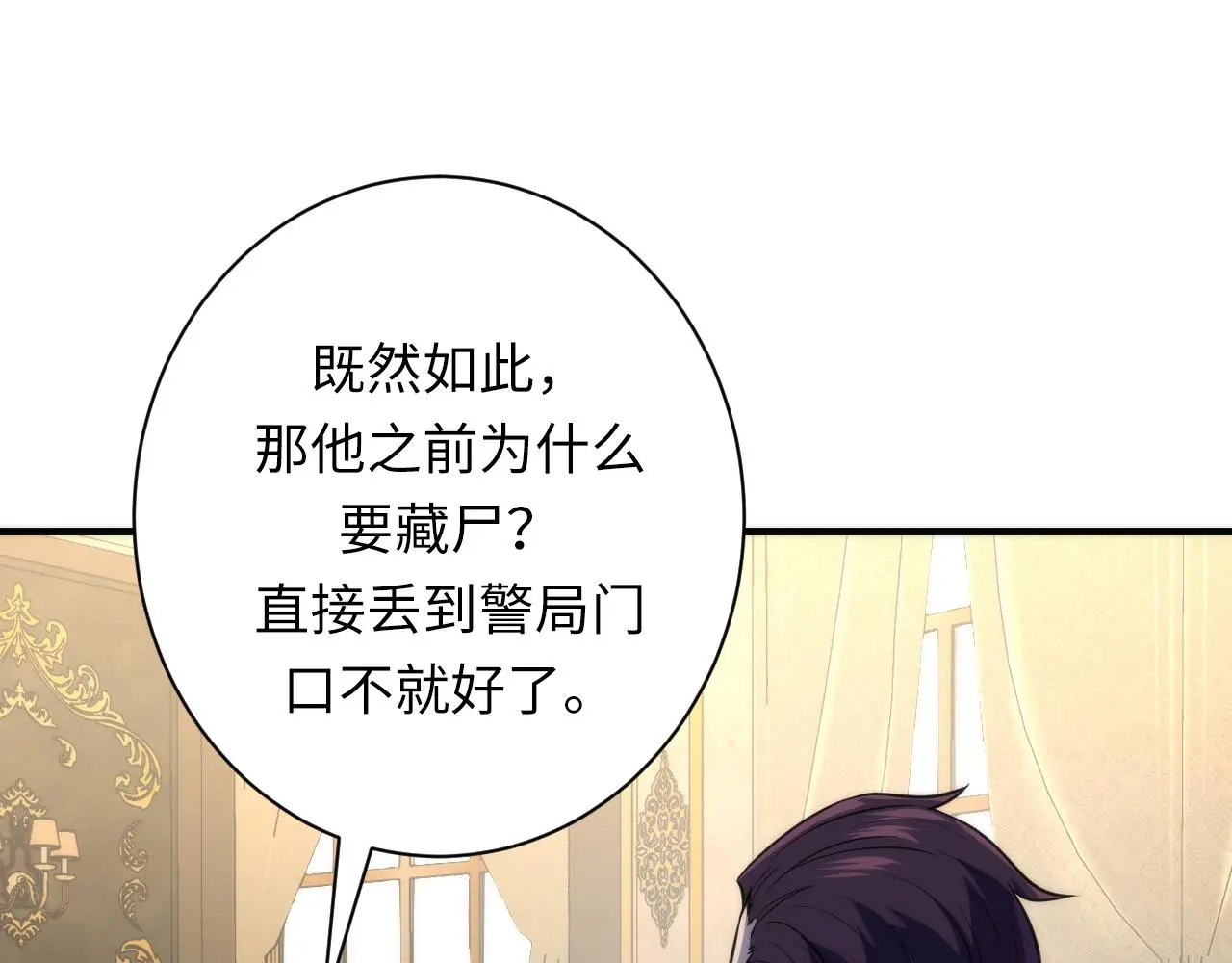 第247话 莉莉丝现世！ 第43页