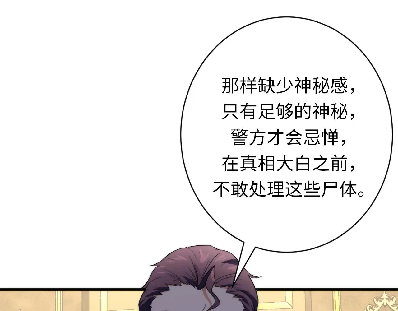 第247话 莉莉丝现世！ 第45页