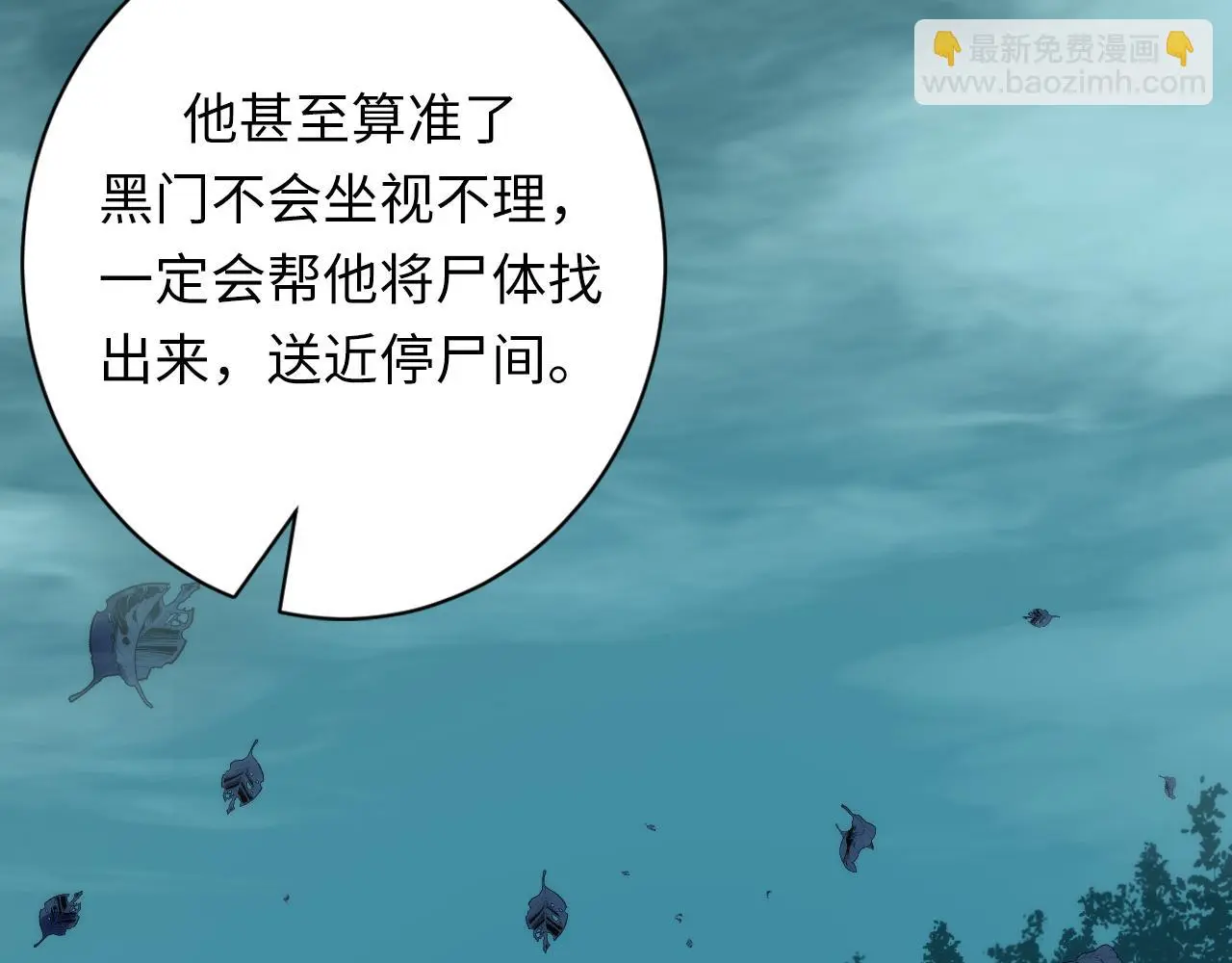第247话 莉莉丝现世！ 第48页