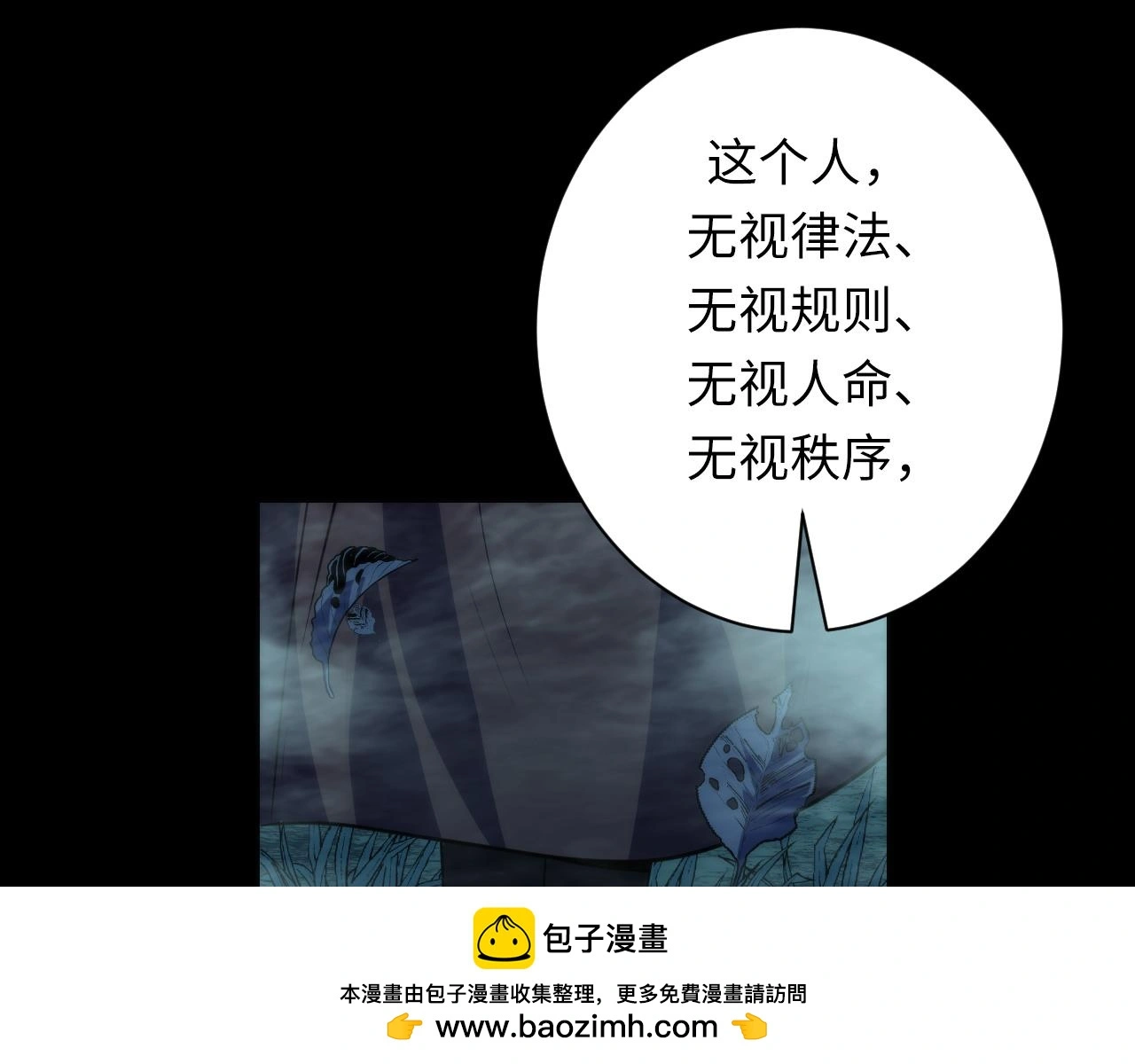 第247话 莉莉丝现世！ 第50页