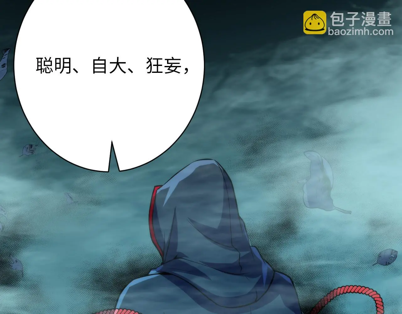 第247话 莉莉丝现世！ 第52页