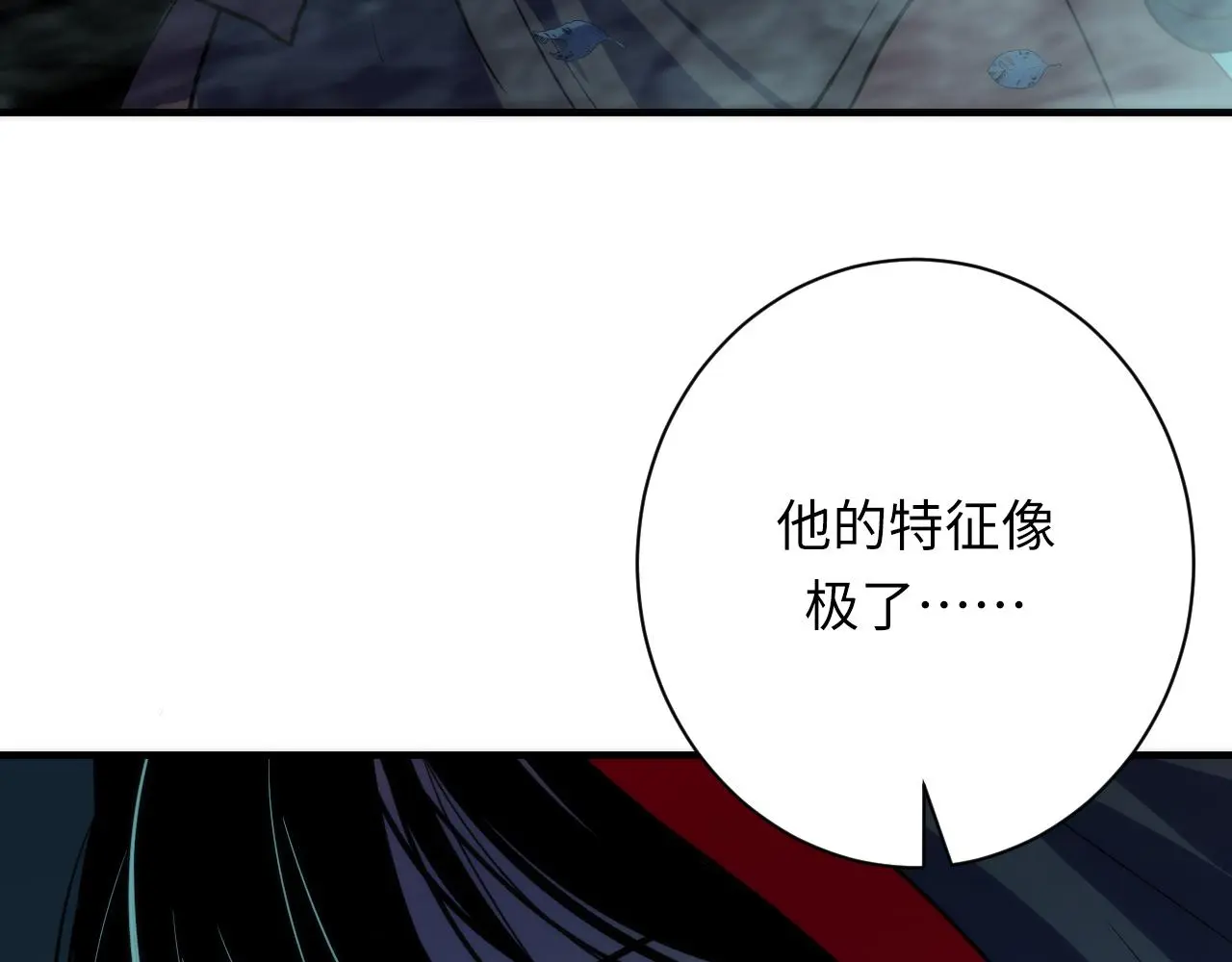 第247话 莉莉丝现世！ 第54页