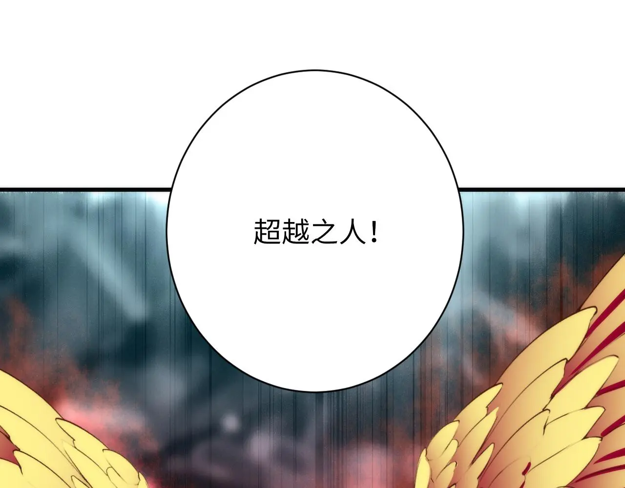 第247话 莉莉丝现世！ 第56页