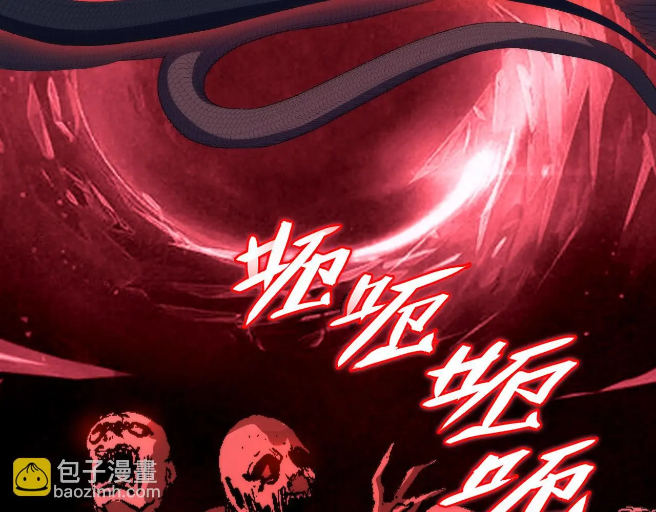 第247话 莉莉丝现世！ 第59页