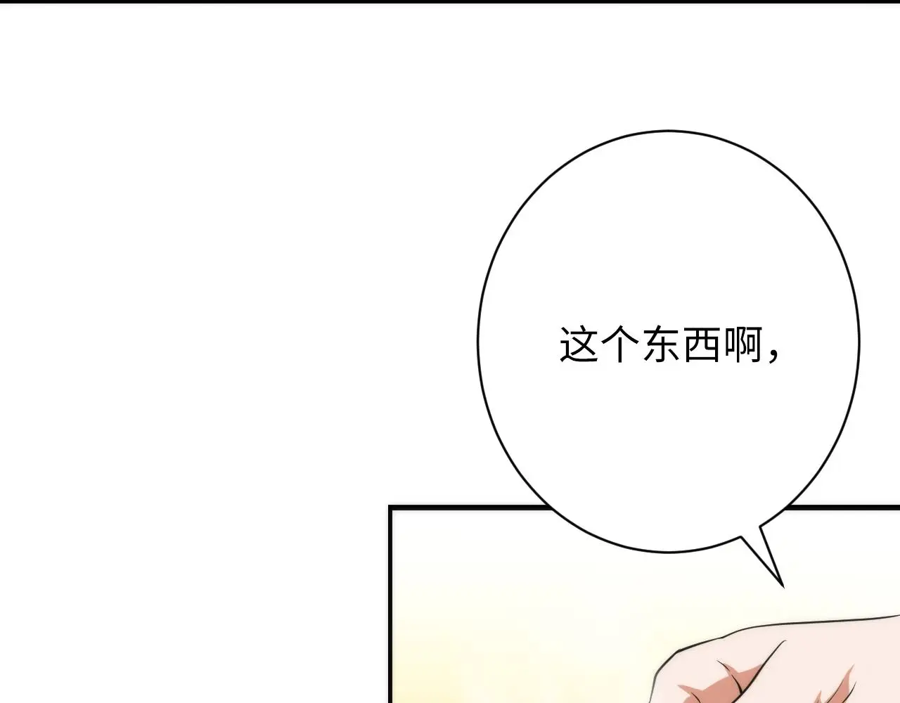 第247话 莉莉丝现世！ 第64页