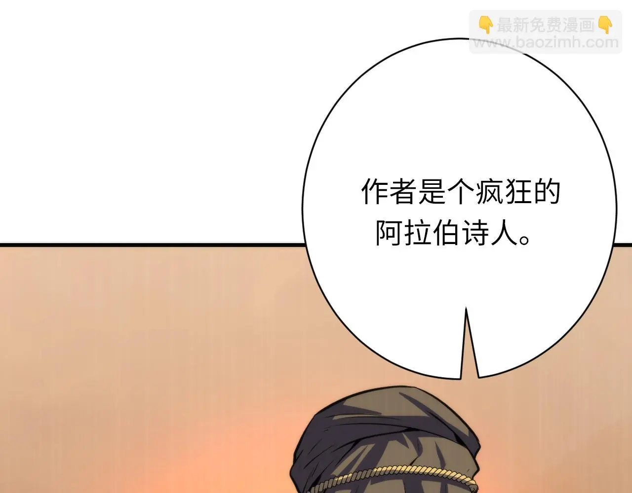 第247话 莉莉丝现世！ 第68页