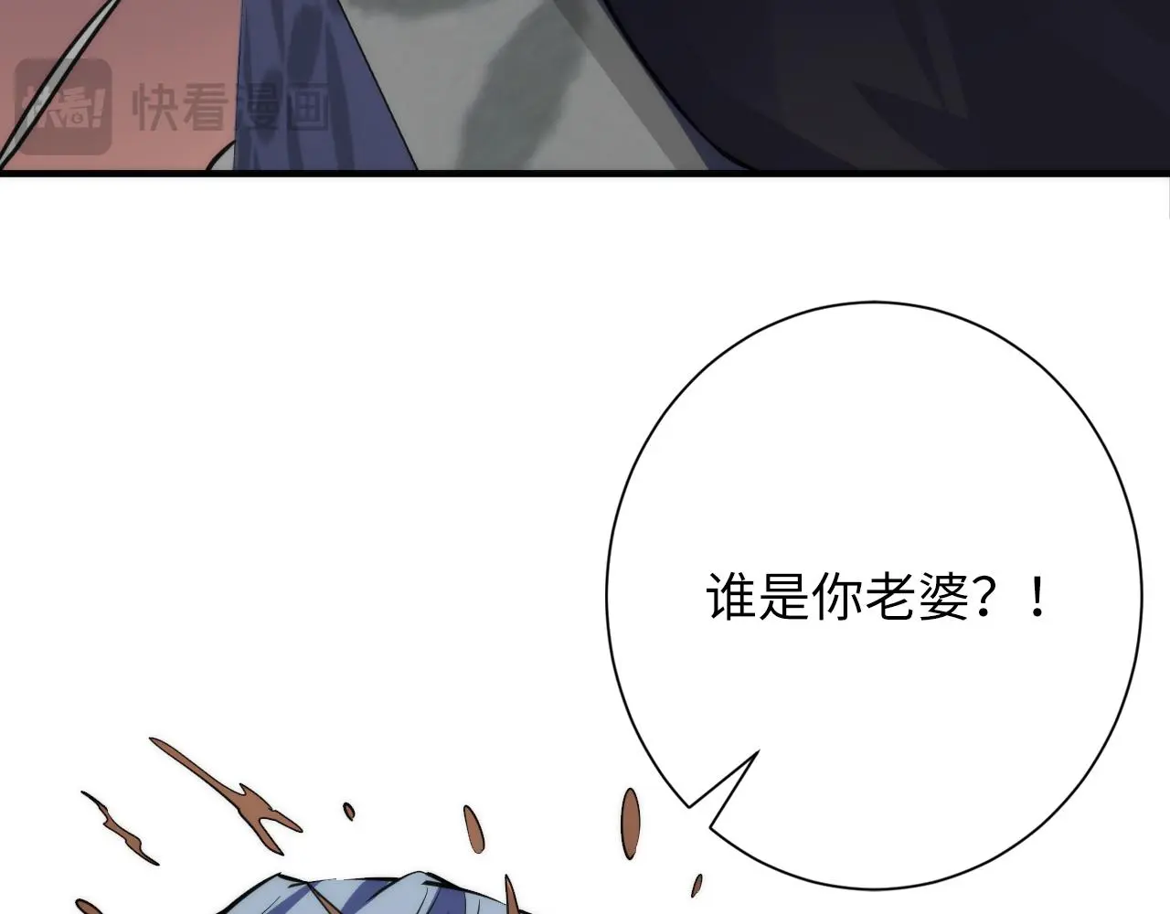 第247话 莉莉丝现世！ 第77页