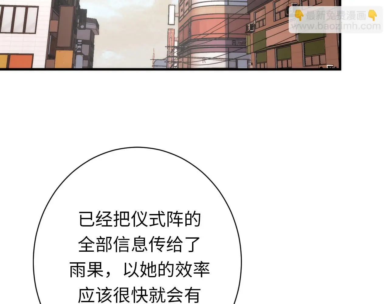第247话 莉莉丝现世！ 第81页