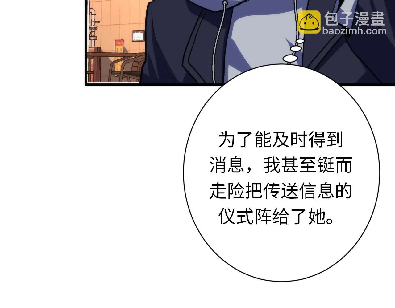 第247话 莉莉丝现世！ 第83页
