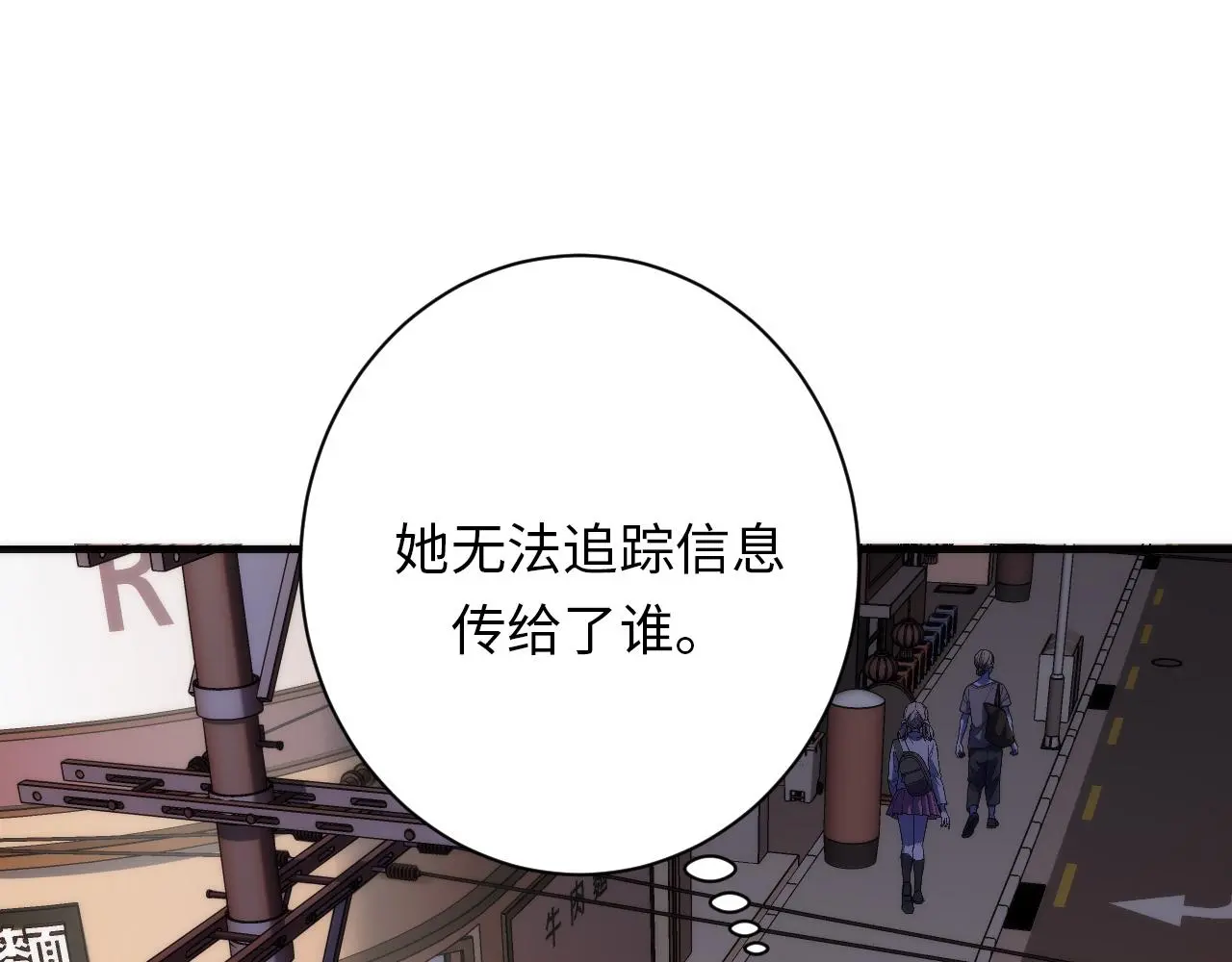 第247话 莉莉丝现世！ 第86页