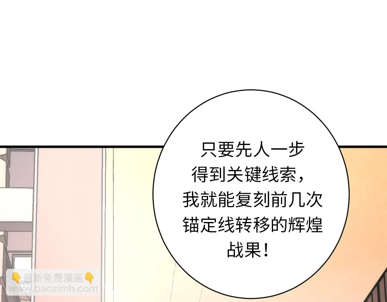 第247话 莉莉丝现世！ 第88页