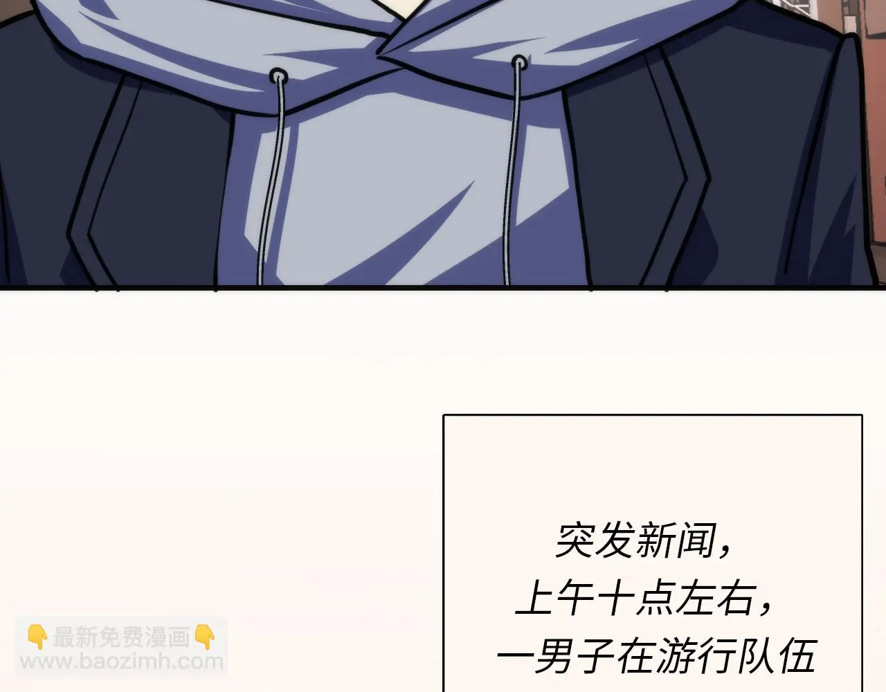 第247话 莉莉丝现世！ 第90页