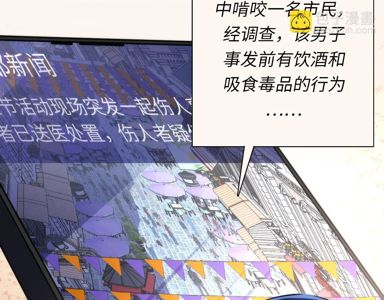 第247话 莉莉丝现世！ 第91页