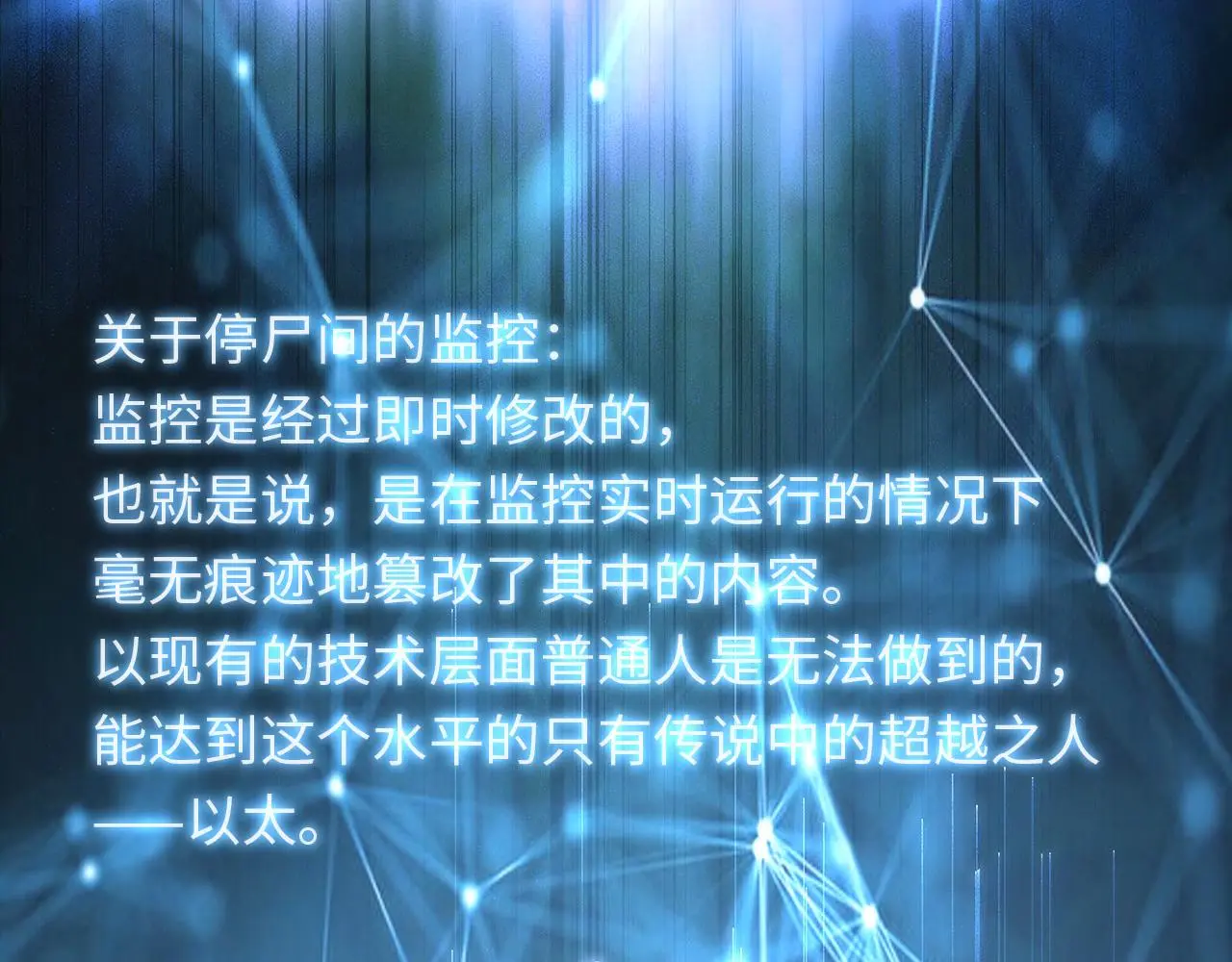 第247话 莉莉丝现世！ 第98页