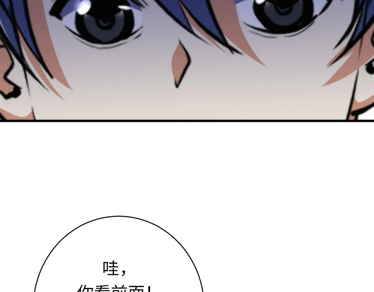 第247话 莉莉丝现世！ 第102页