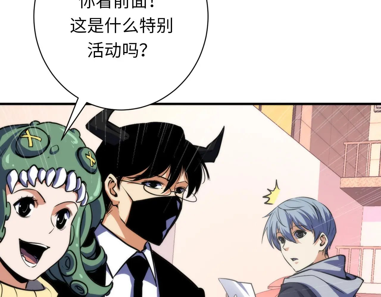 第247话 莉莉丝现世！ 第103页