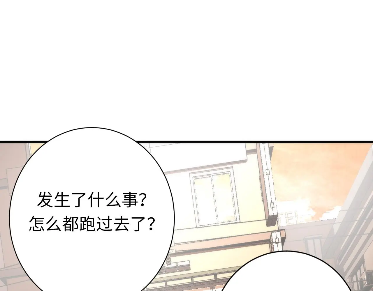 第247话 莉莉丝现世！ 第106页