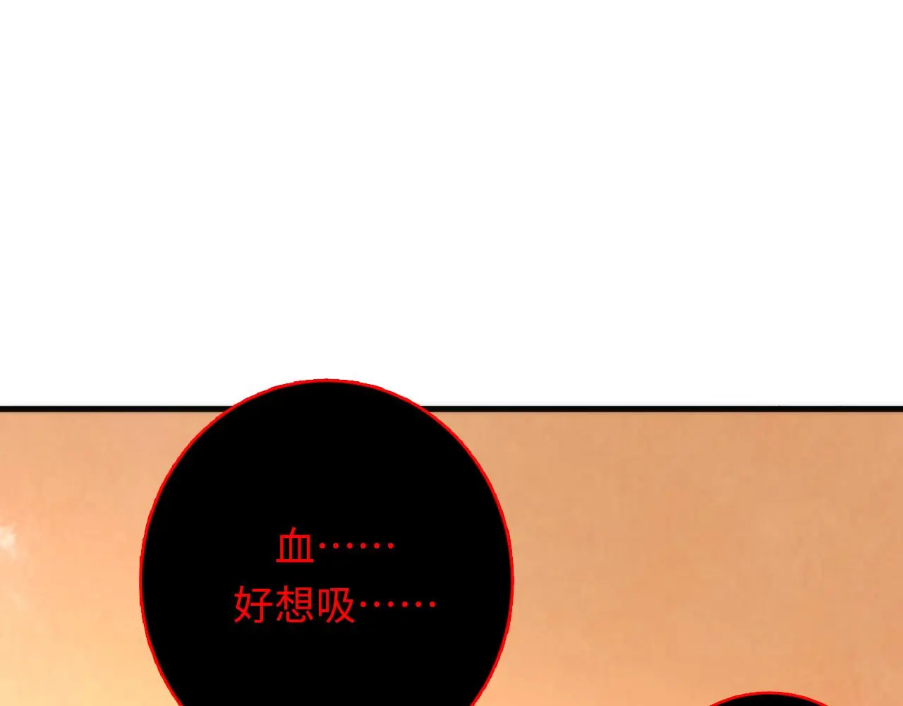 第247话 莉莉丝现世！ 第109页