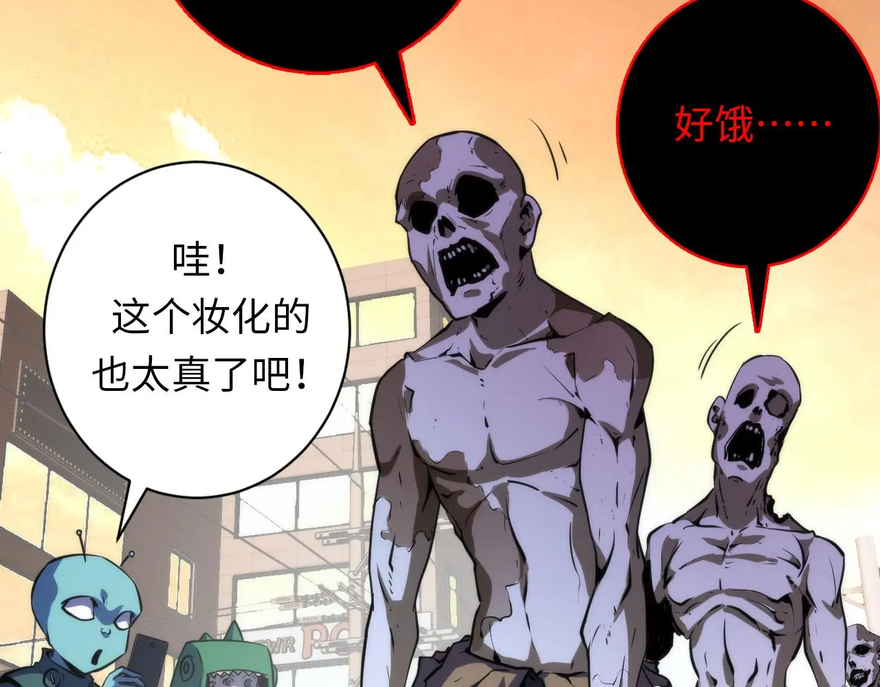 第247话 莉莉丝现世！ 第110页
