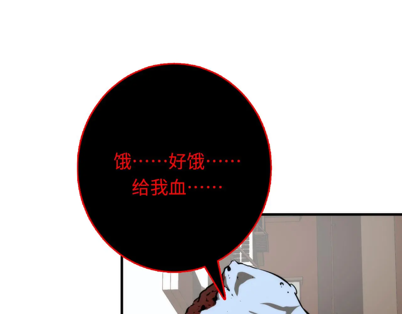 第247话 莉莉丝现世！ 第112页