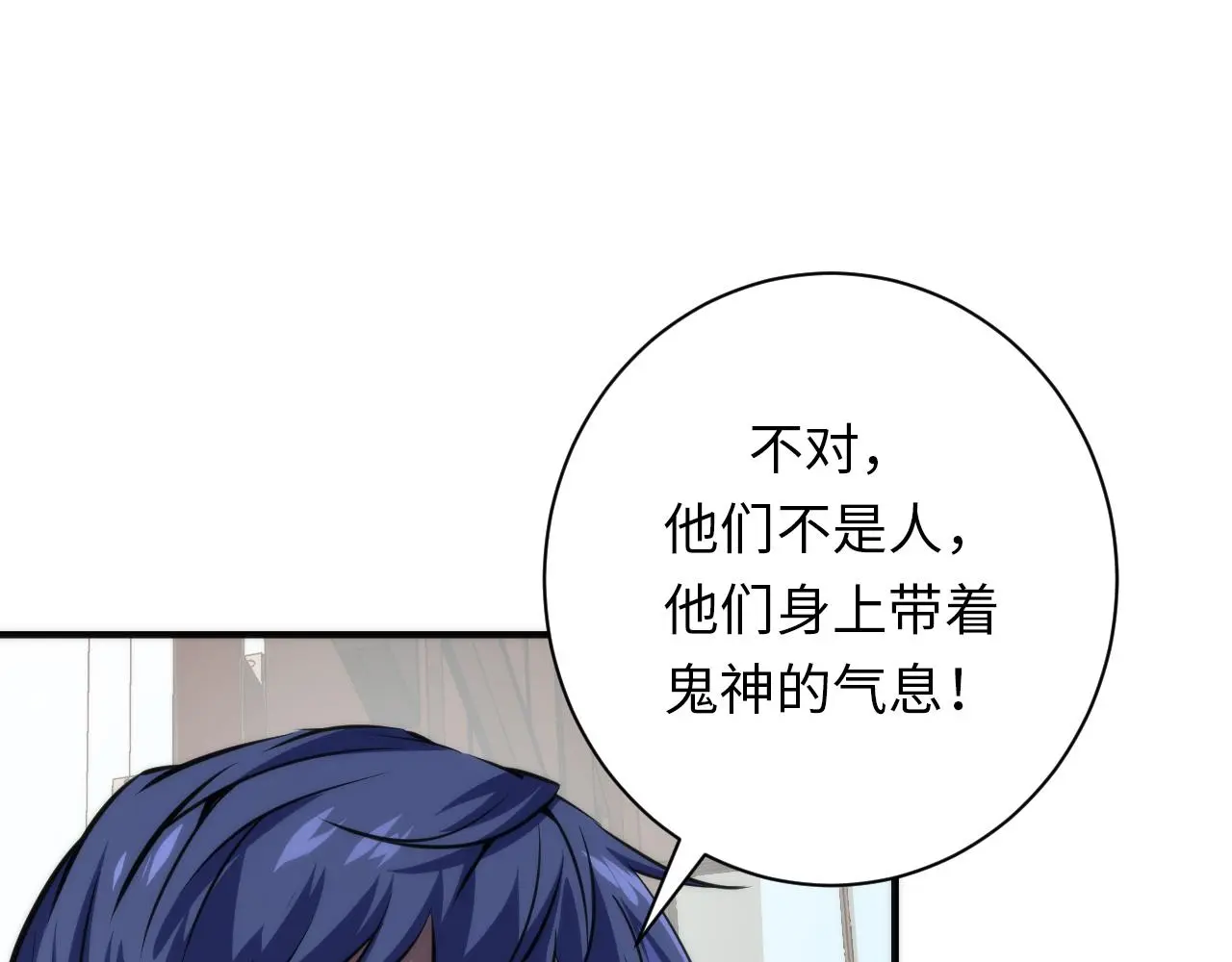第247话 莉莉丝现世！ 第114页