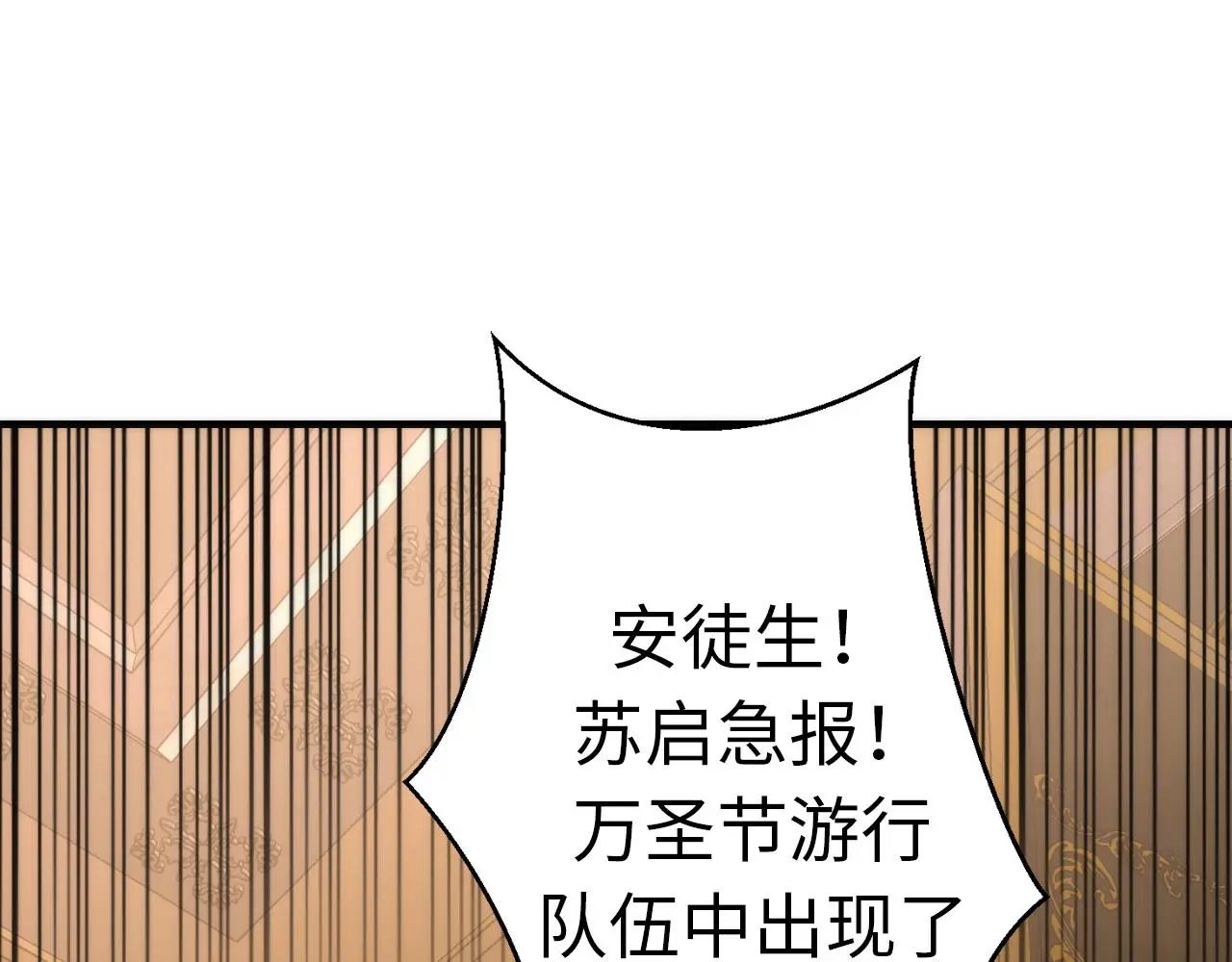 第247话 莉莉丝现世！ 第124页
