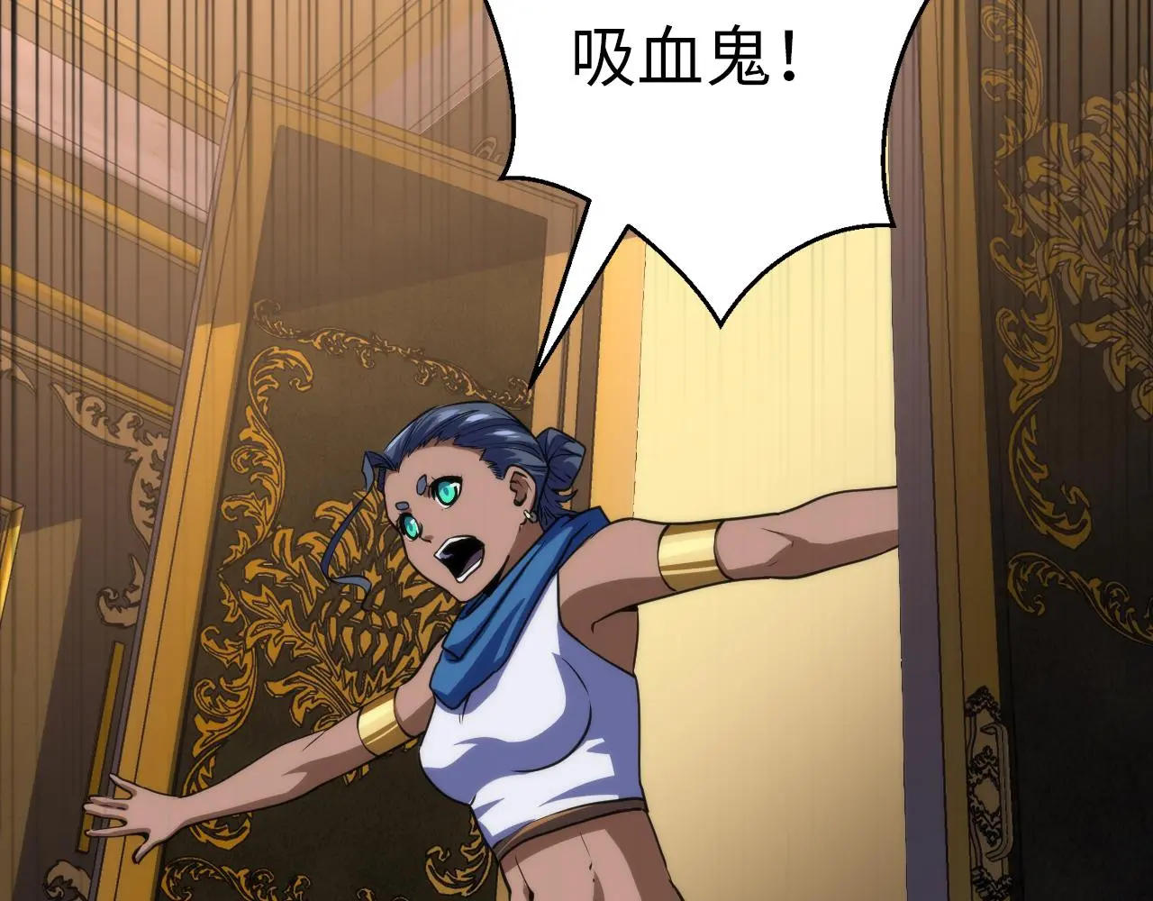 第247话 莉莉丝现世！ 第125页