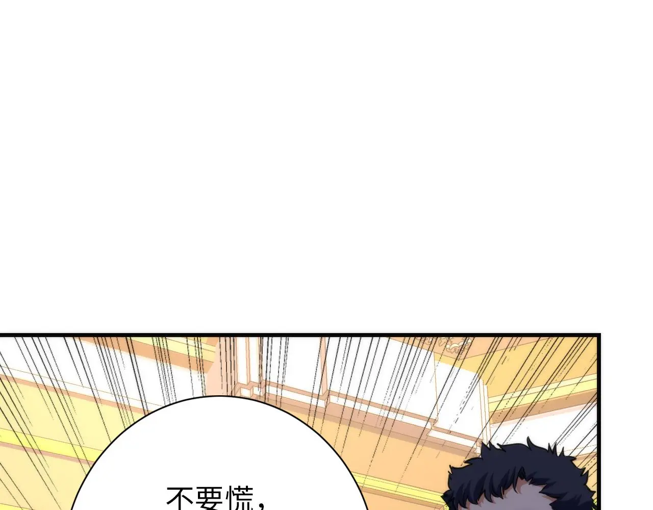 第247话 莉莉丝现世！ 第127页