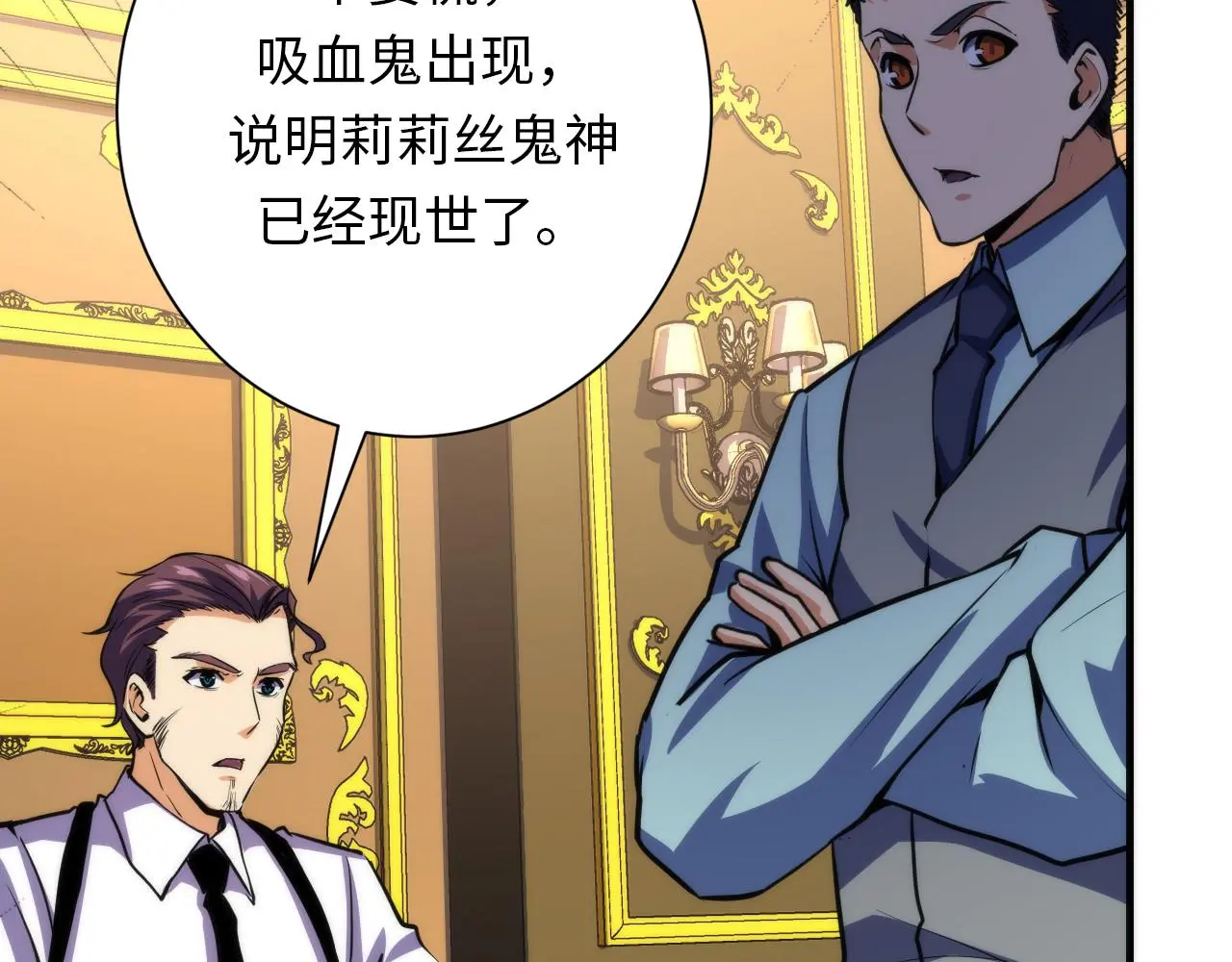 第247话 莉莉丝现世！ 第128页