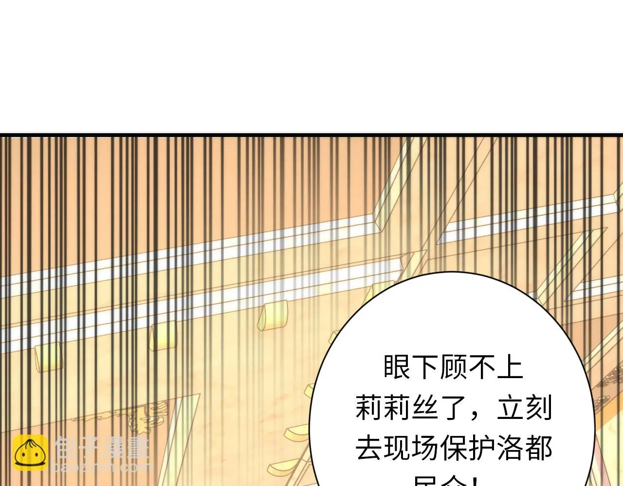 第247话 莉莉丝现世！ 第130页