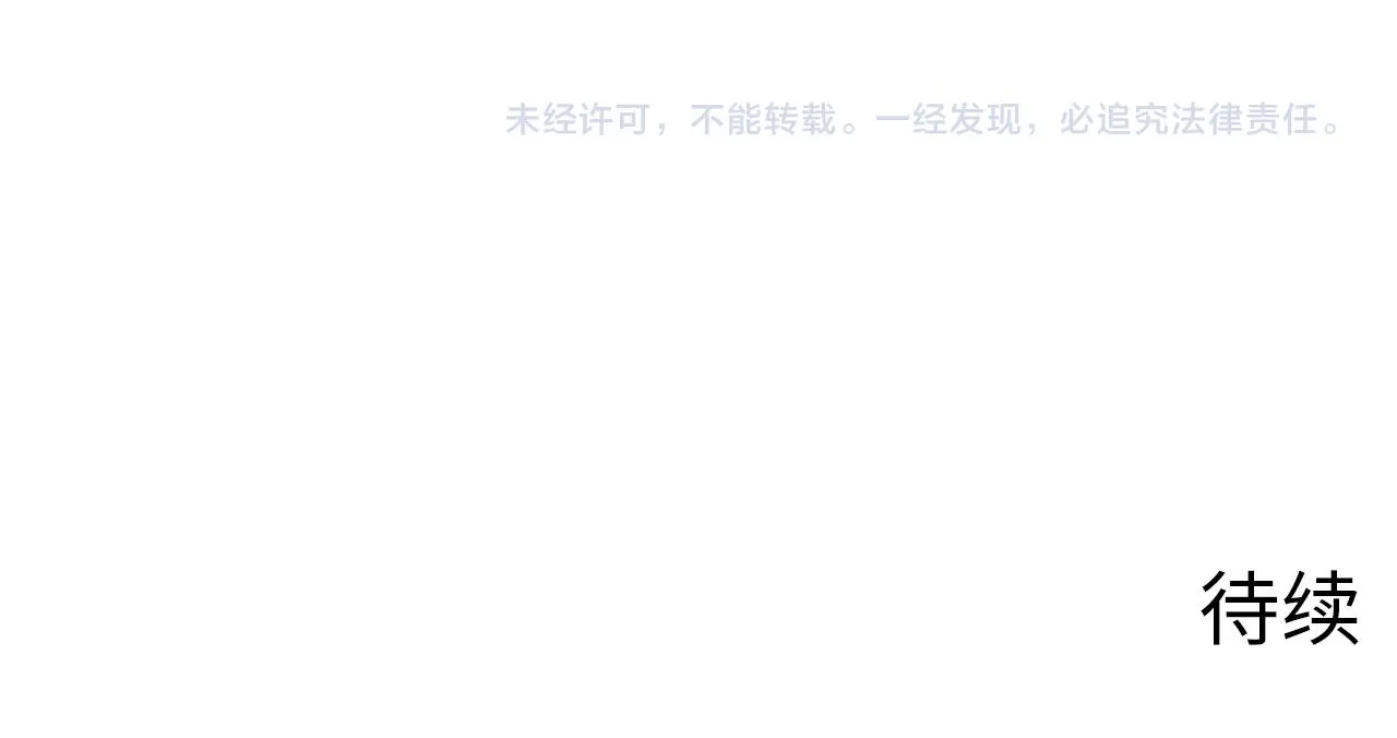 第247话 莉莉丝现世！ 第133页