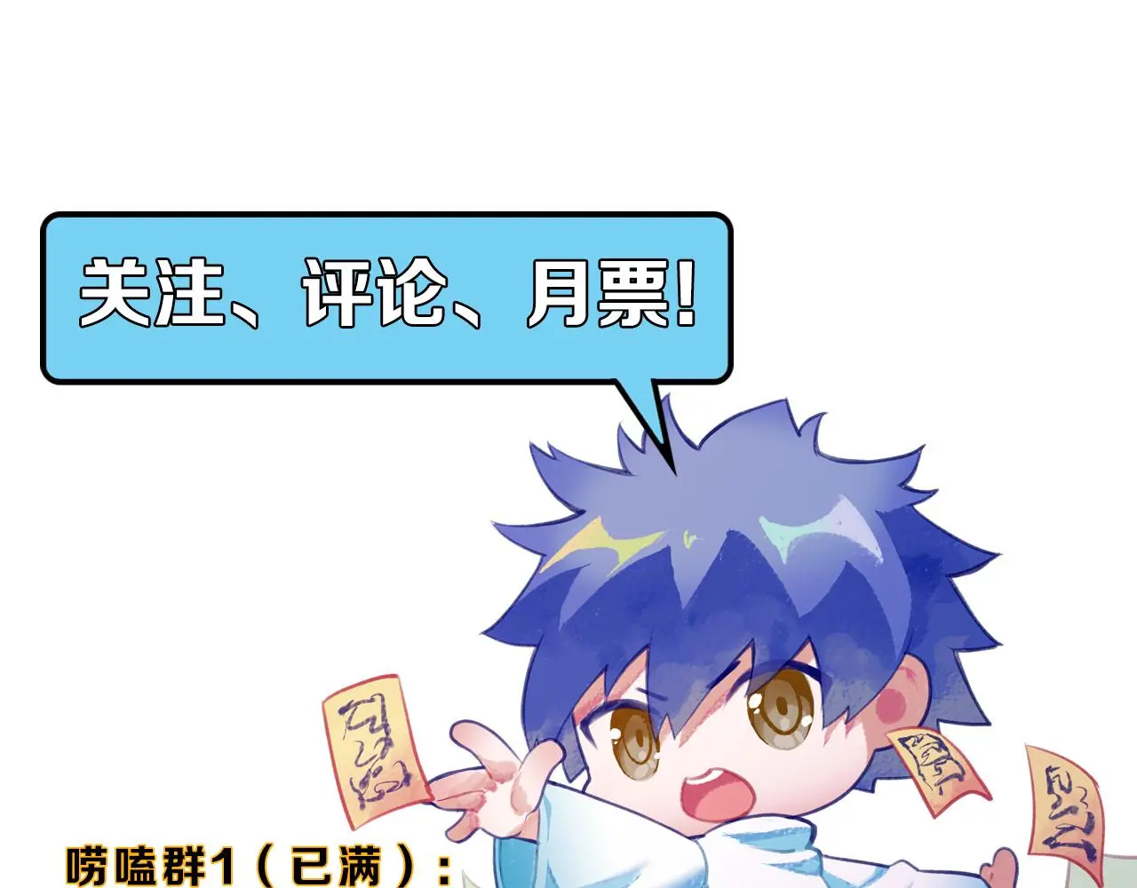 第247话 莉莉丝现世！ 第134页