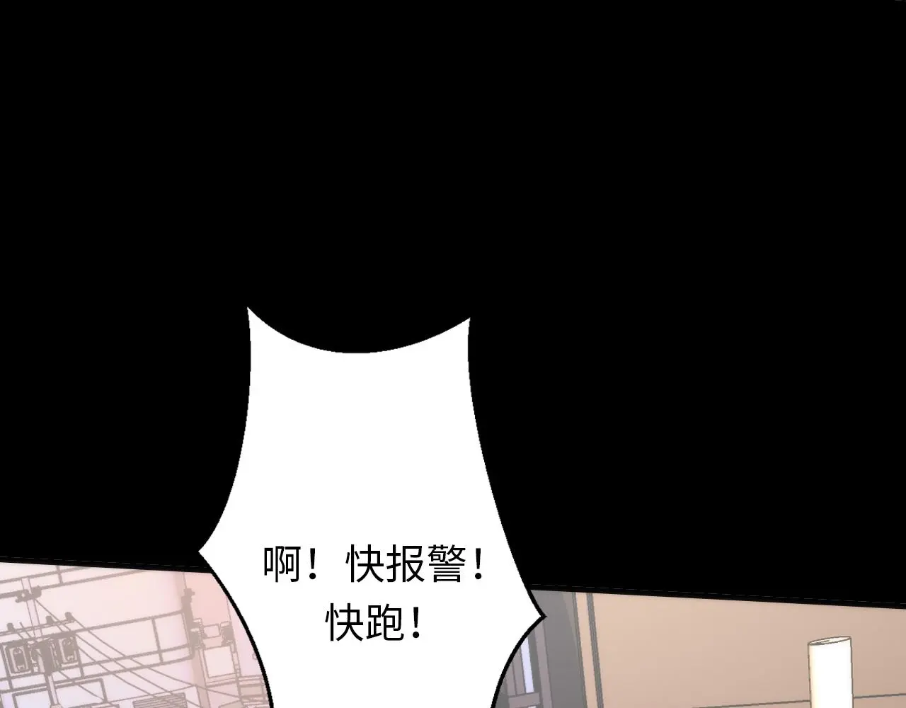 第248话 血染的白鼠 第13页