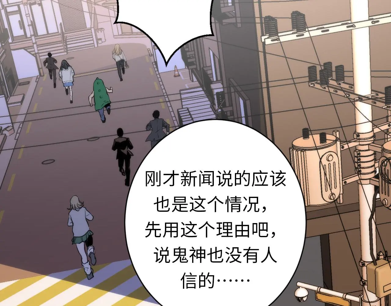 第248话 血染的白鼠 第14页