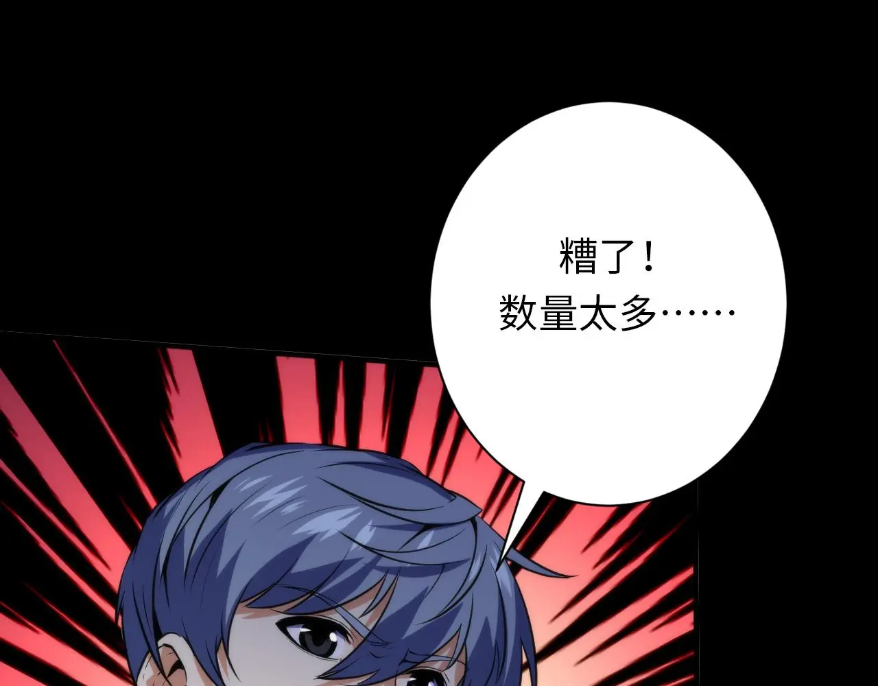 第248话 血染的白鼠 第20页