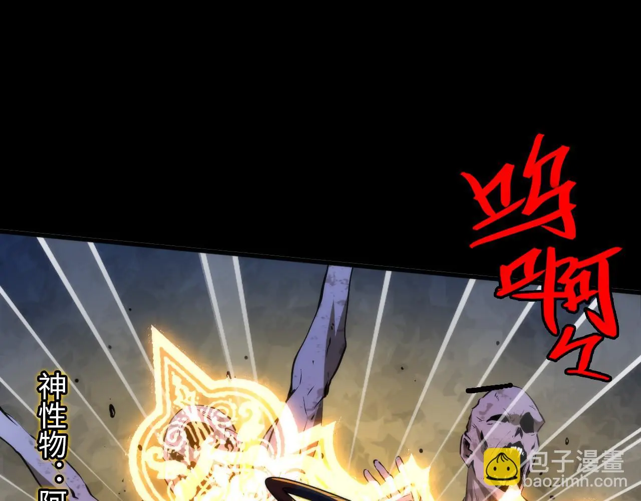 第248话 血染的白鼠 第22页