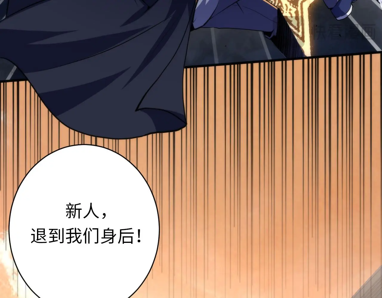 第248话 血染的白鼠 第24页