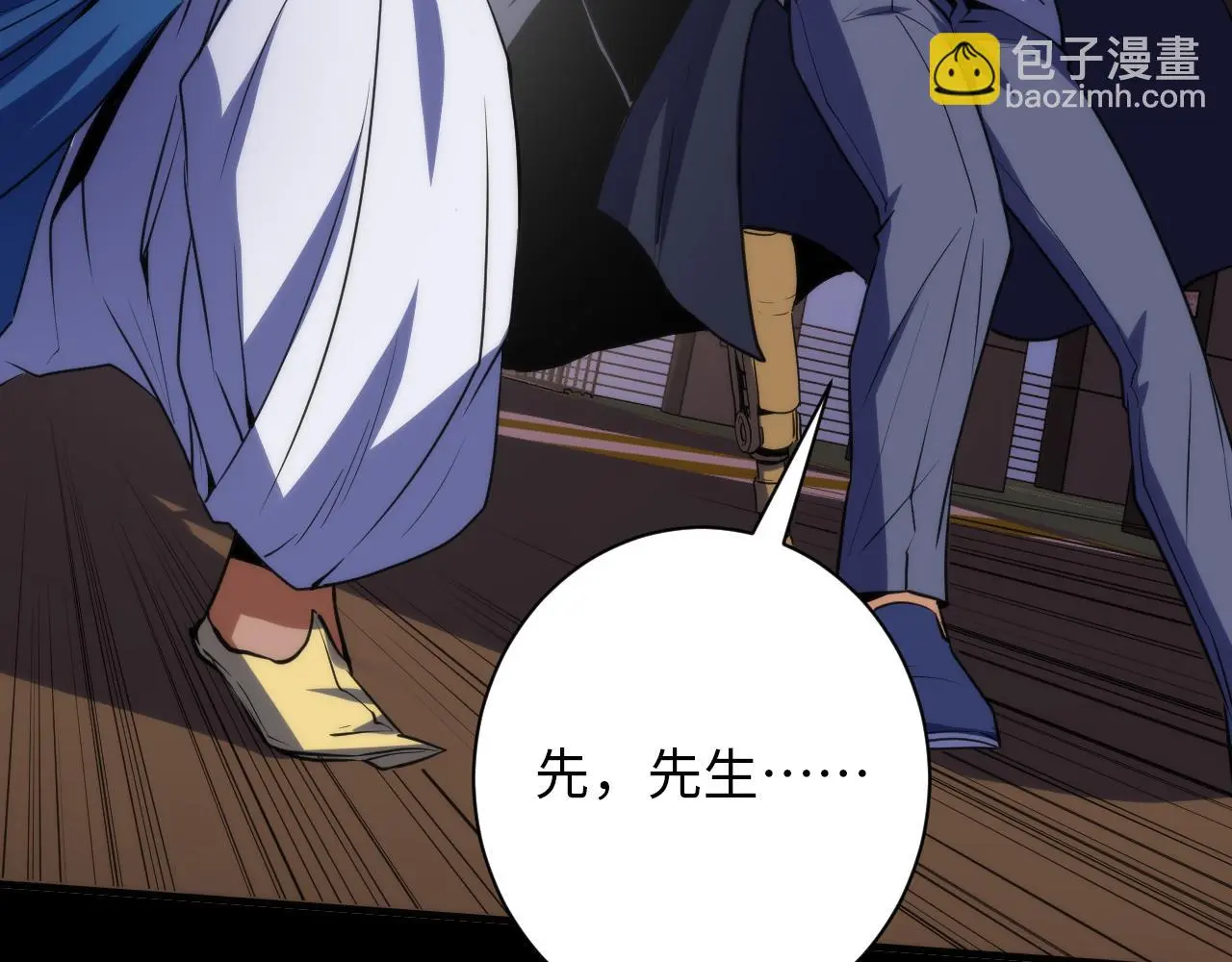 第248话 血染的白鼠 第26页