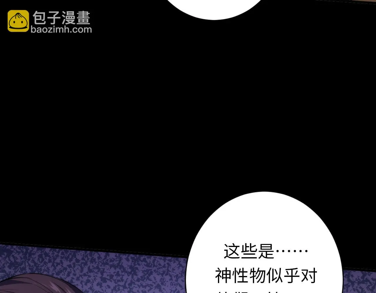 第248话 血染的白鼠 第27页